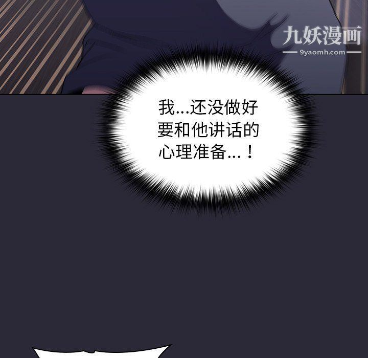 《分组换换爱》漫画 第7話