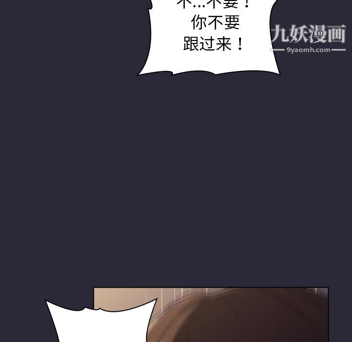 《分组换换爱》漫画 第7話