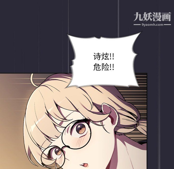 《分组换换爱》漫画 第7話
