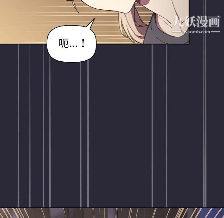 《分组换换爱》漫画 第7話