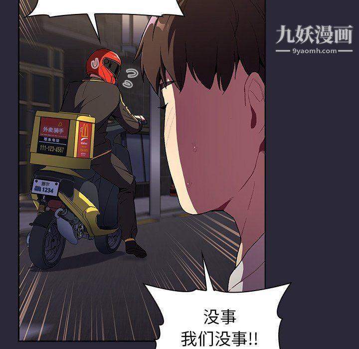 《分组换换爱》漫画 第7話