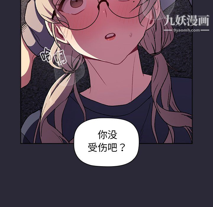 《分组换换爱》漫画 第7話