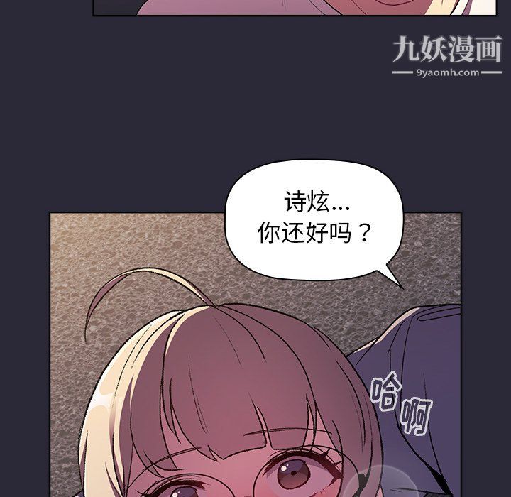 《分组换换爱》漫画 第7話
