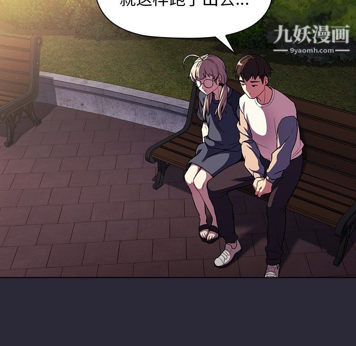 《分组换换爱》漫画 第7話