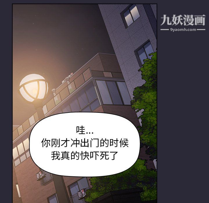 《分组换换爱》漫画 第7話