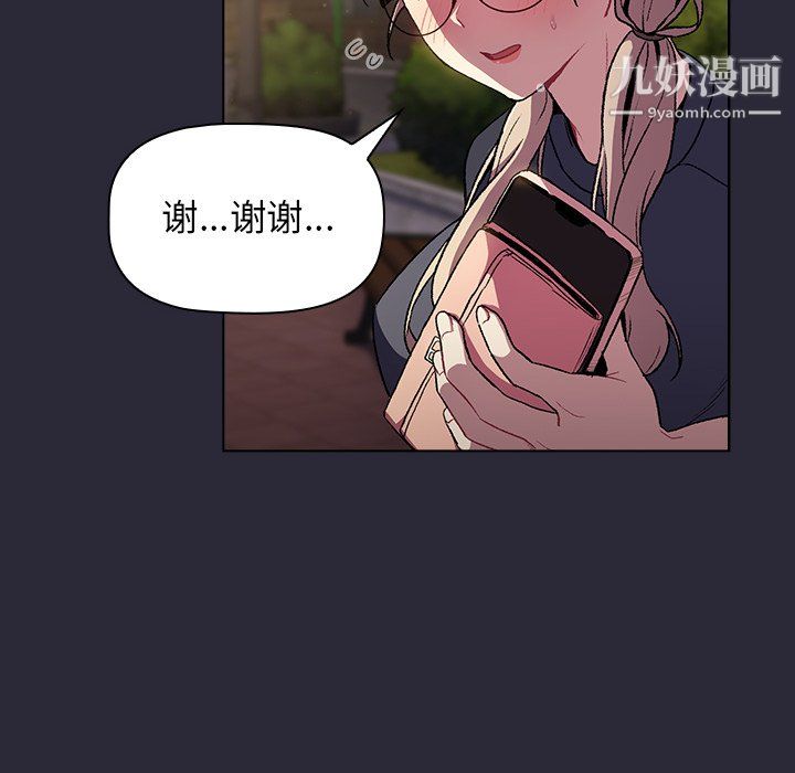 《分组换换爱》漫画 第7話