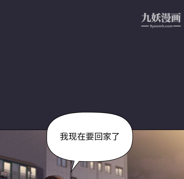 《分组换换爱》漫画 第7話