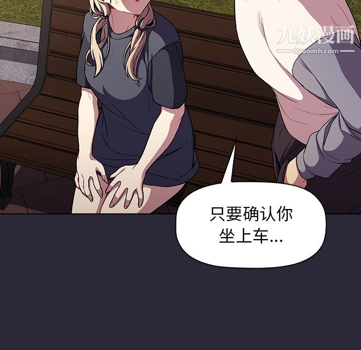 《分组换换爱》漫画 第7話