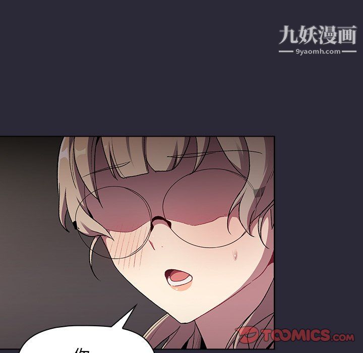 《分组换换爱》漫画 第7話