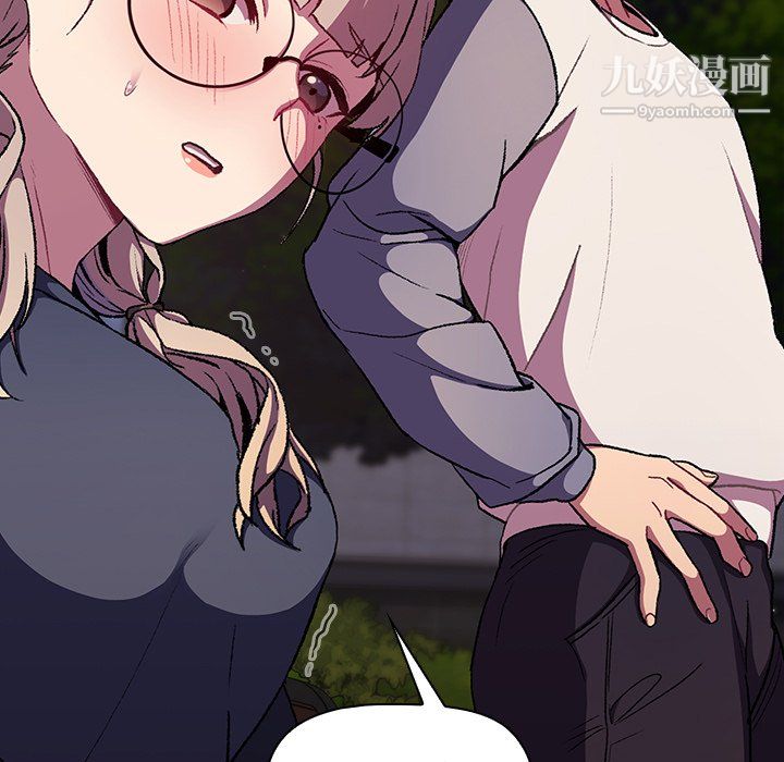 《分组换换爱》漫画 第7話