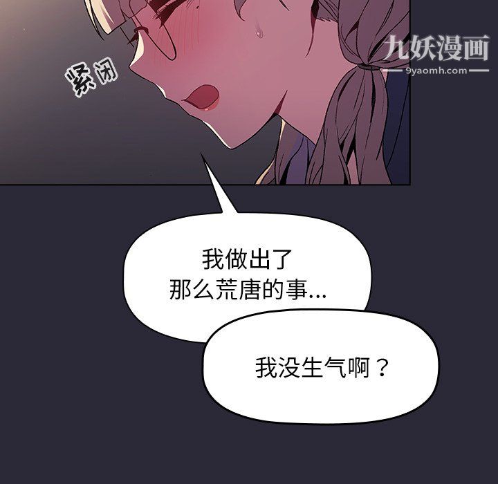 《分组换换爱》漫画 第7話