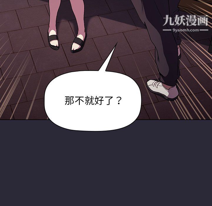 《分组换换爱》漫画 第7話