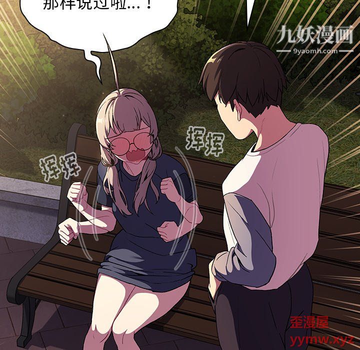 《分组换换爱》漫画 第7話