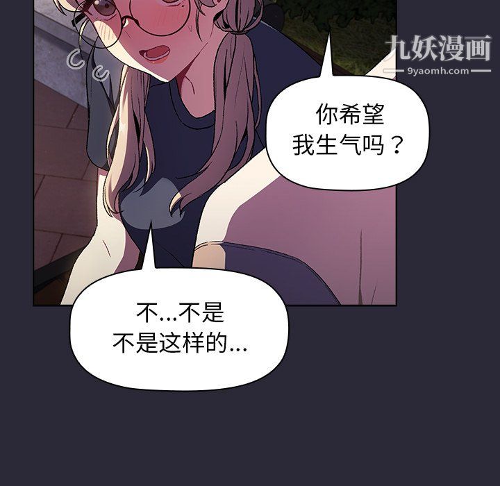 《分组换换爱》漫画 第7話
