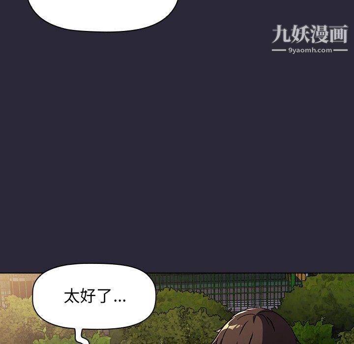 《分组换换爱》漫画 第7話
