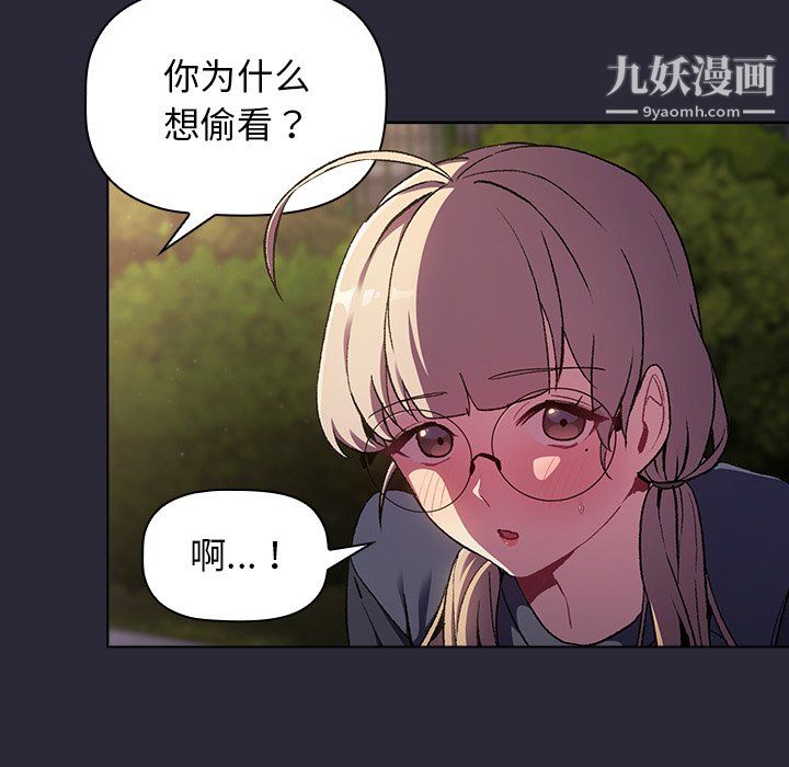 《分组换换爱》漫画 第7話