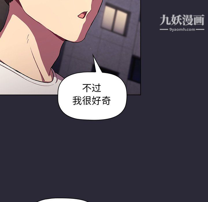 《分组换换爱》漫画 第7話