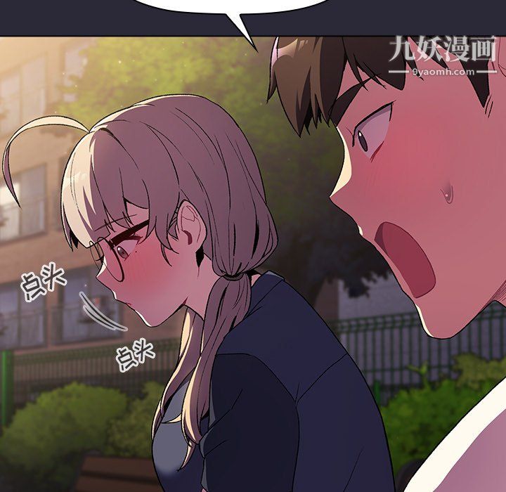《分组换换爱》漫画 第7話