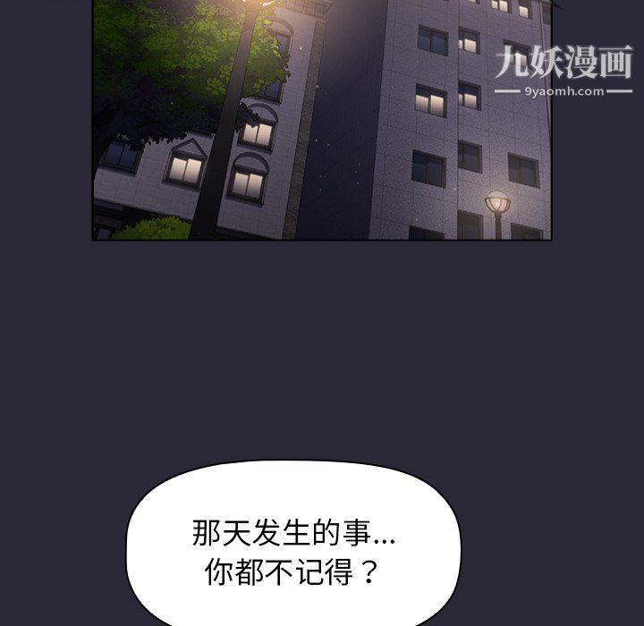 《分组换换爱》漫画 第7話