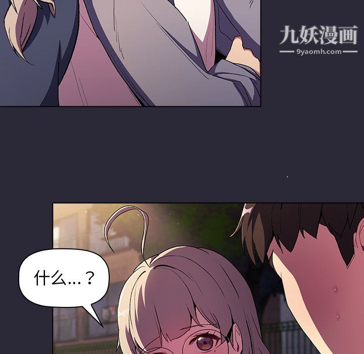 《分组换换爱》漫画 第7話