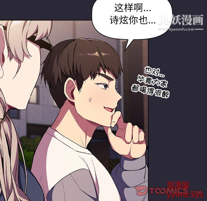 《分组换换爱》漫画 第7話