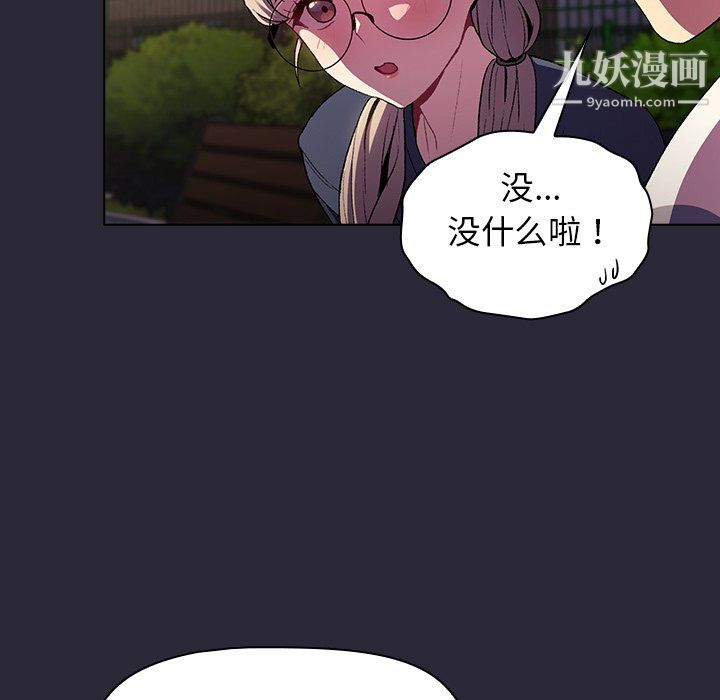 《分组换换爱》漫画 第7話