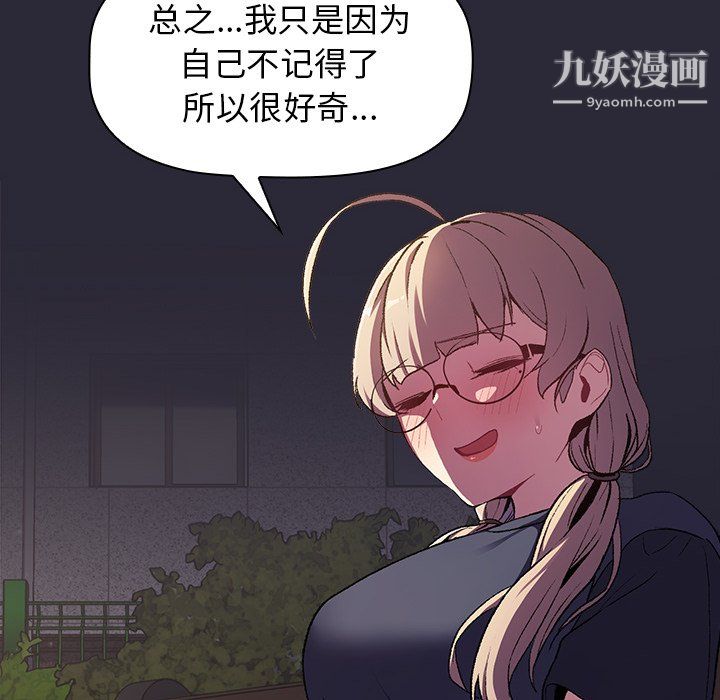 《分组换换爱》漫画 第7話