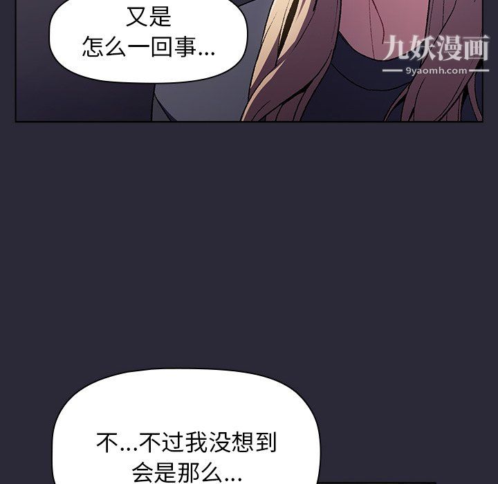 《分组换换爱》漫画 第7話
