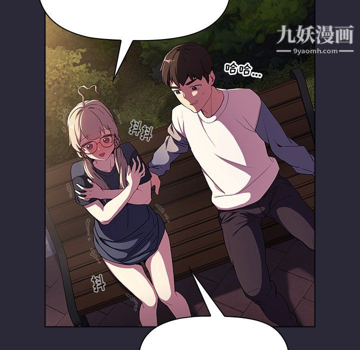 《分组换换爱》漫画 第7話