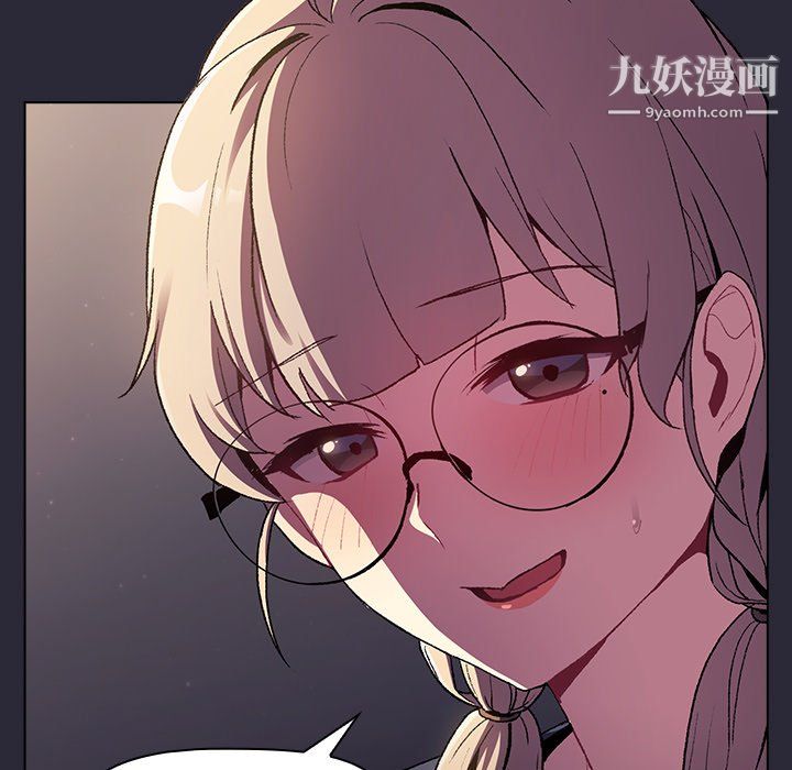 《分组换换爱》漫画 第7話