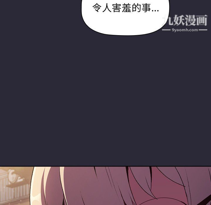 《分组换换爱》漫画 第7話