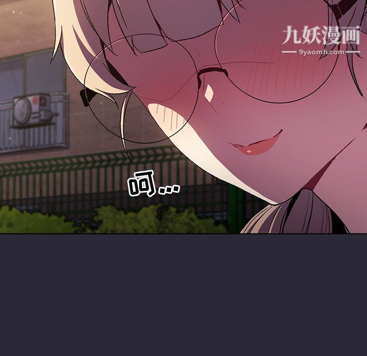 《分组换换爱》漫画 第7話