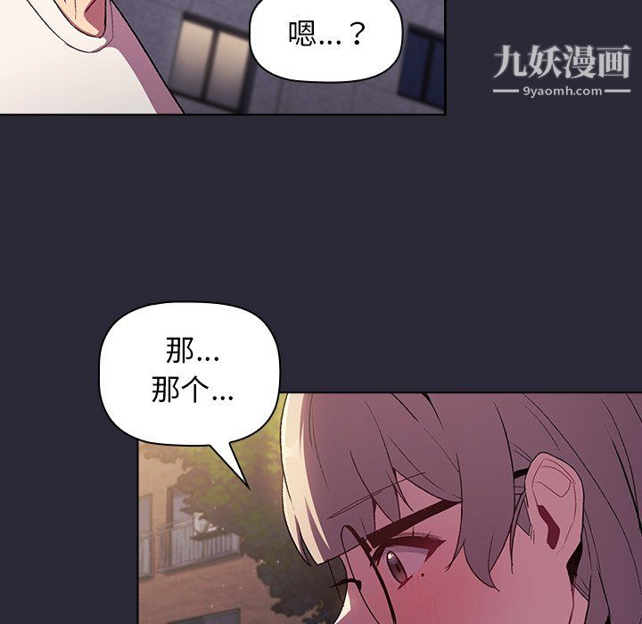 《分组换换爱》漫画 第7話