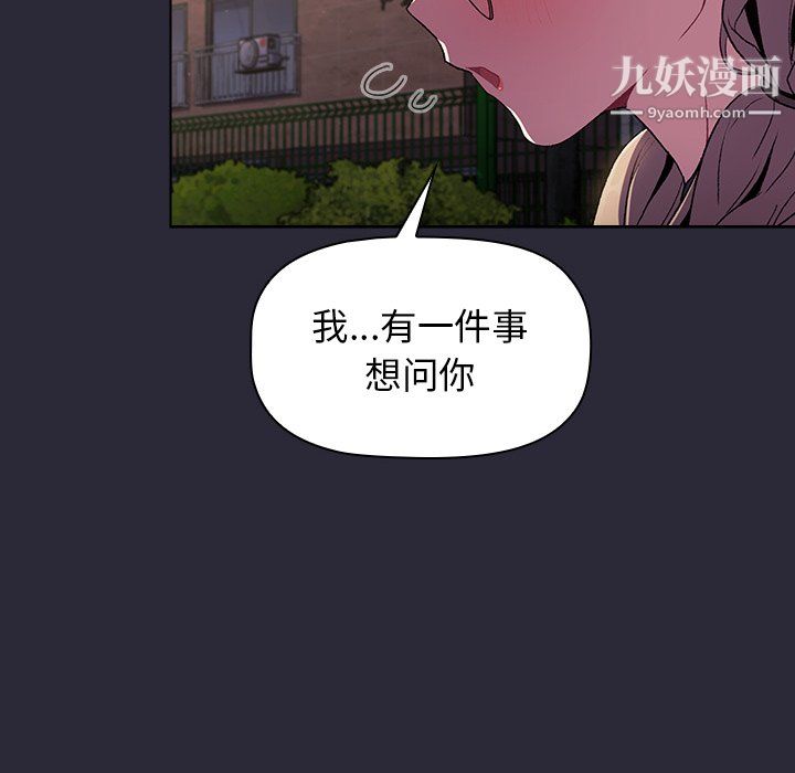 《分组换换爱》漫画 第7話