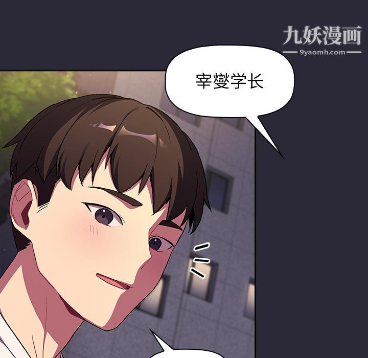 《分组换换爱》漫画 第7話