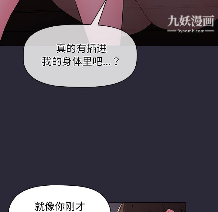 《分组换换爱》漫画 第7話