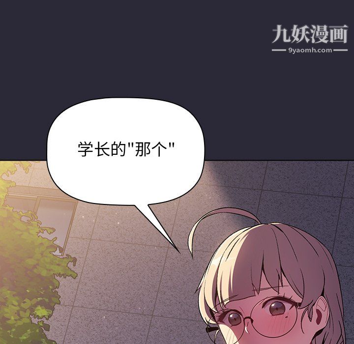 《分组换换爱》漫画 第7話