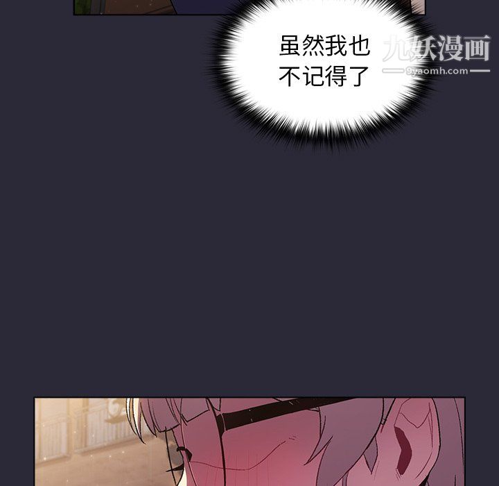 《分组换换爱》漫画 第7話