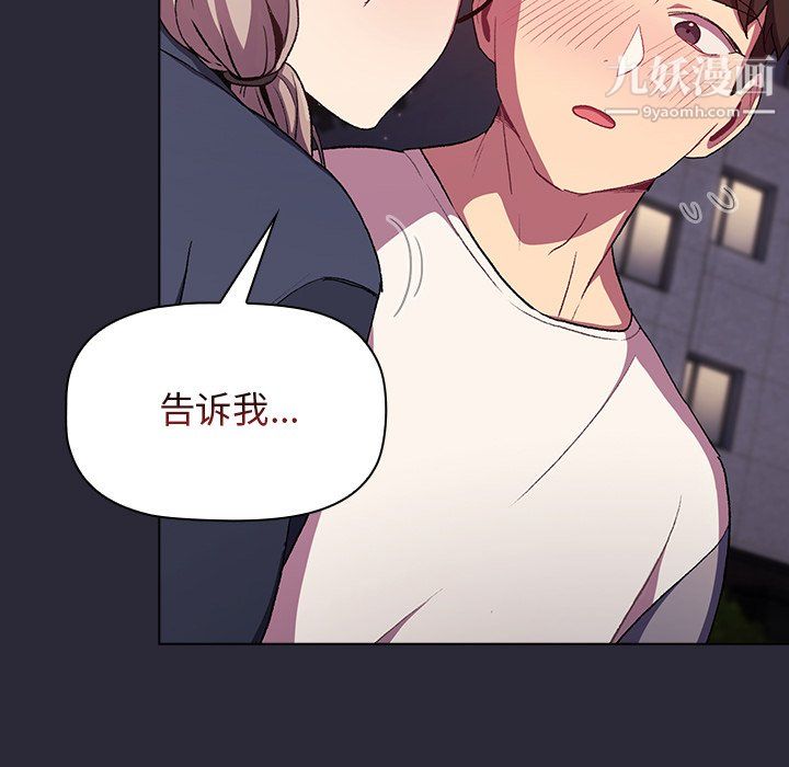 《分组换换爱》漫画 第7話