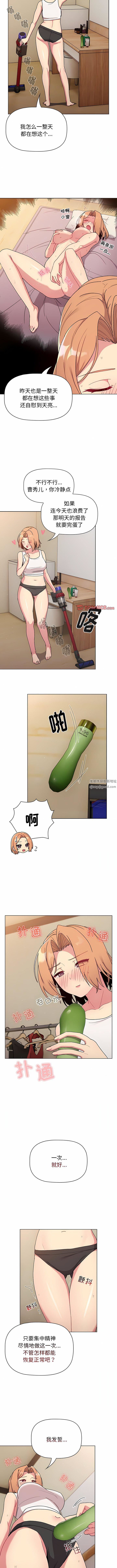 《分组换换爱》漫画 第70話