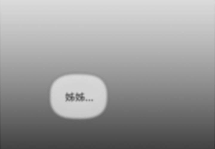 《分组换换爱》漫画 第71話