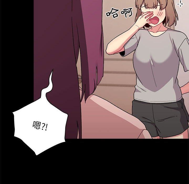 《分组换换爱》漫画 第71話