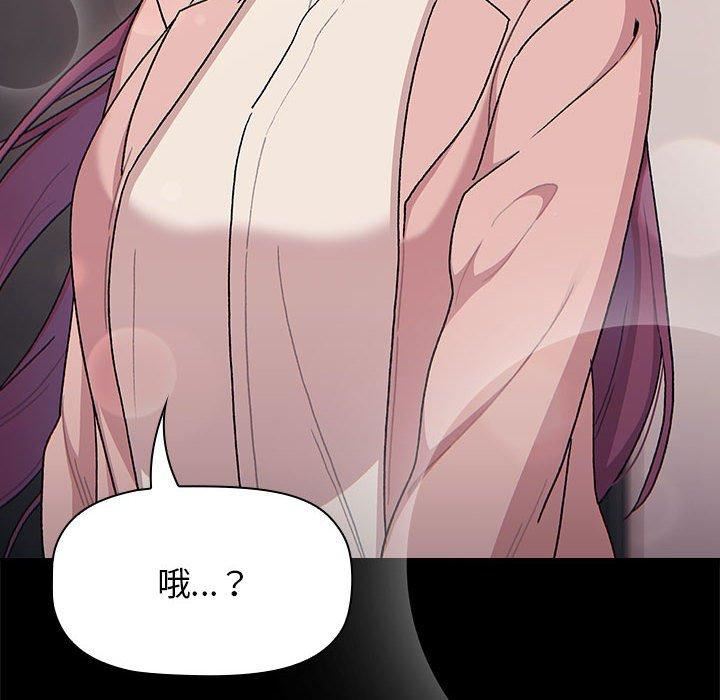 《分组换换爱》漫画 第71話