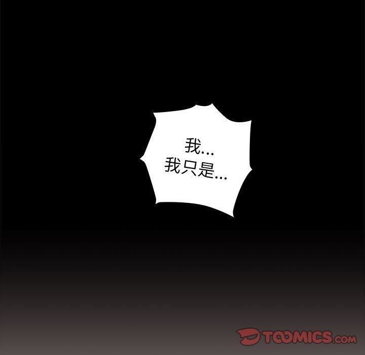 《分组换换爱》漫画 第71話