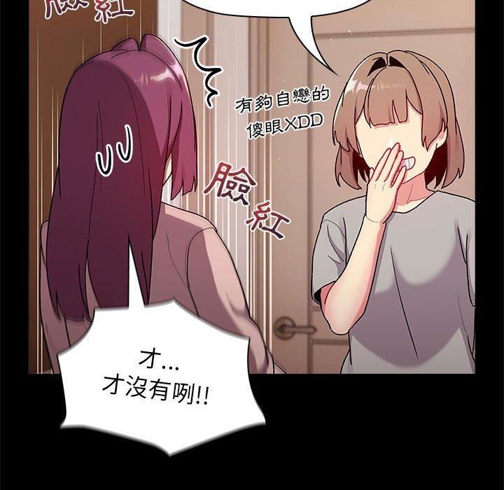《分组换换爱》漫画 第71話