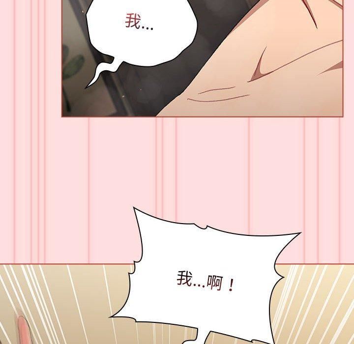 《分组换换爱》漫画 第71話