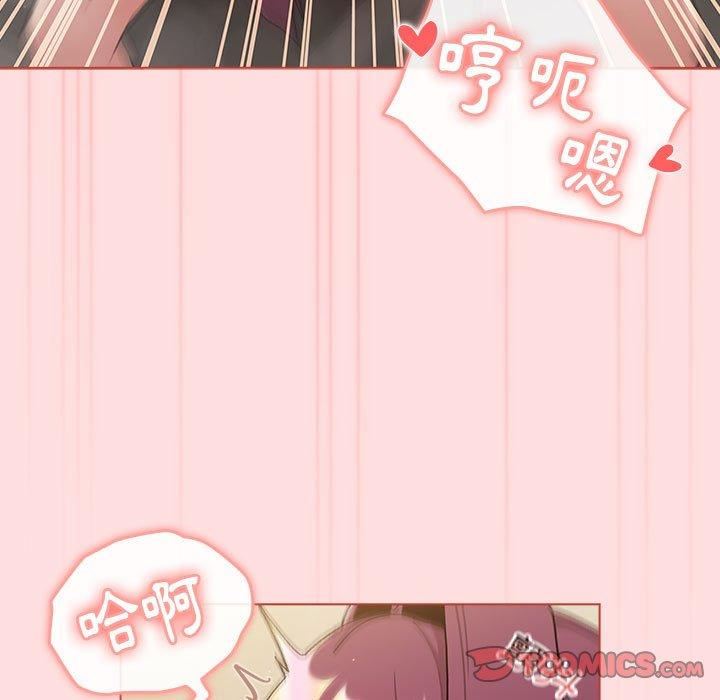 《分组换换爱》漫画 第71話