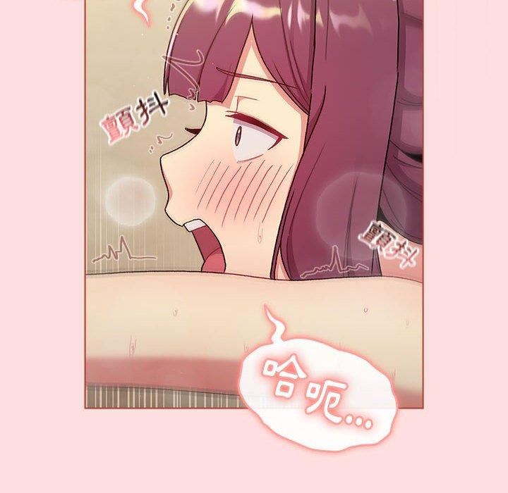 《分组换换爱》漫画 第71話