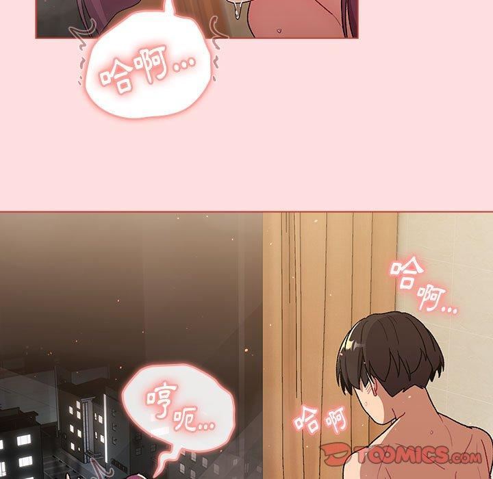 《分组换换爱》漫画 第71話