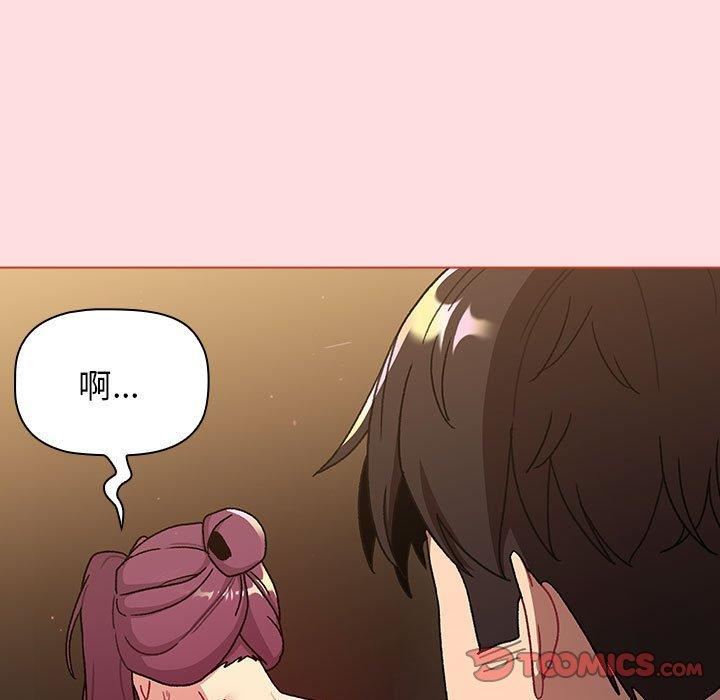 《分组换换爱》漫画 第71話